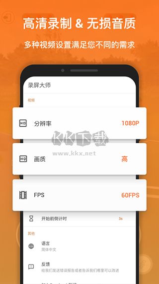 xrecorder app(视频录制制作)官网免费版