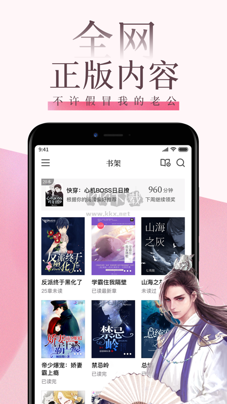 朵云小说app(免费读)官方正版