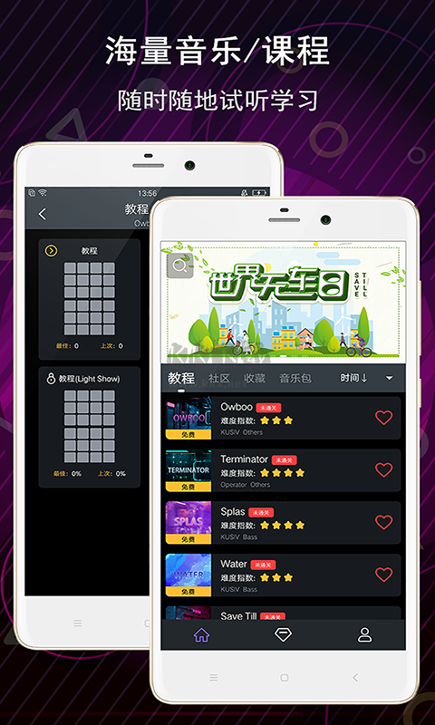 电子音乐板app(音乐制作)安卓新版本