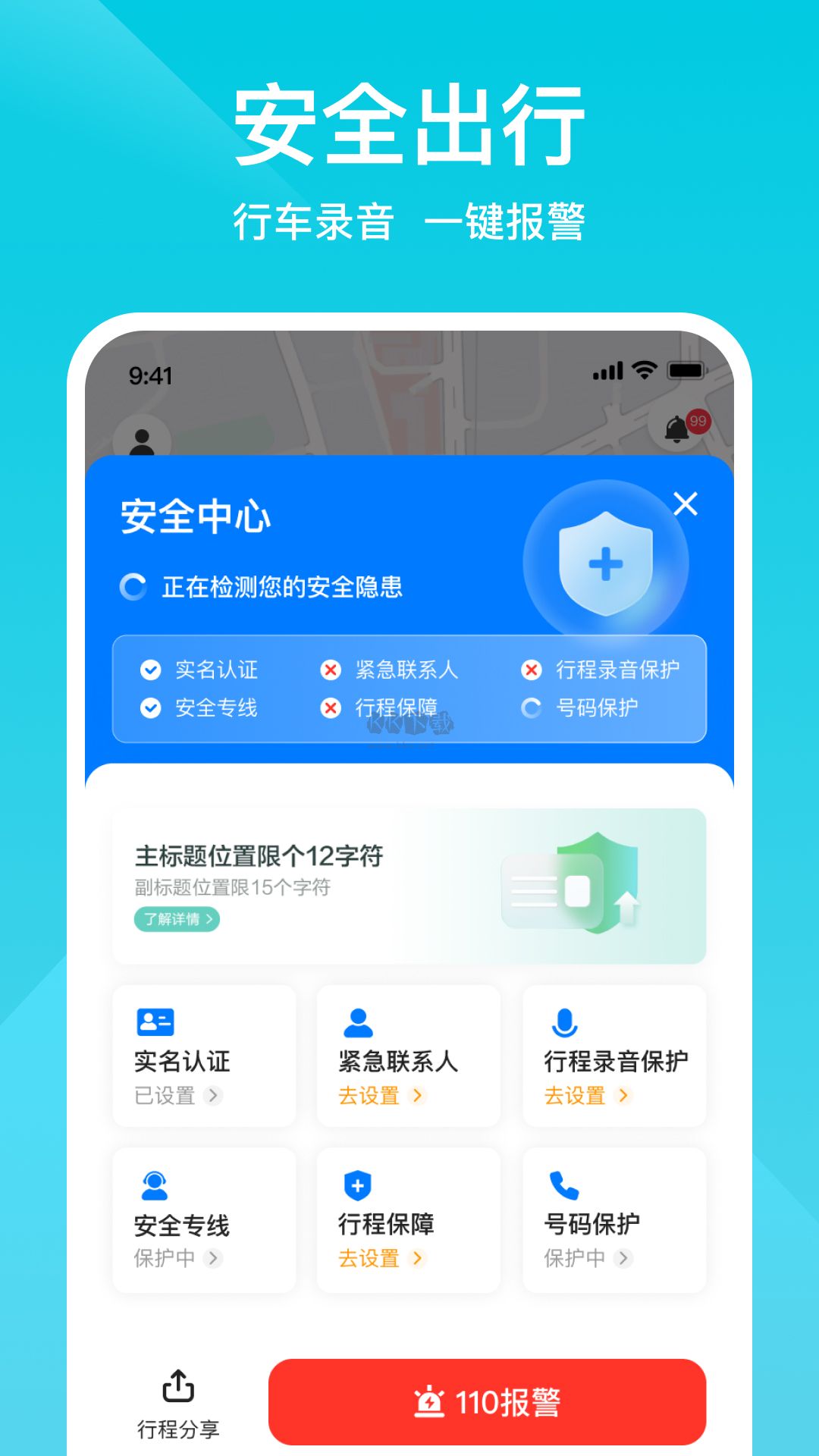 小拉出行app官方最新版本