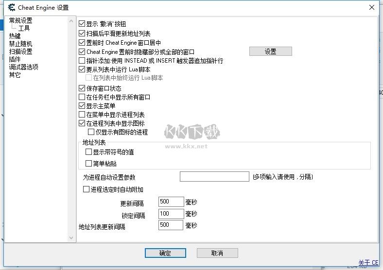 ce修改器6.3免费版