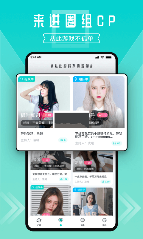 进圈app(CP快组)官方新版本