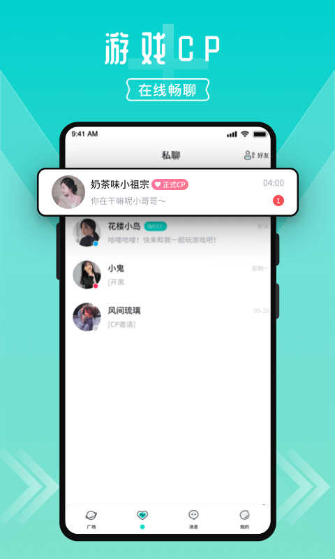 进圈app(CP快组)官方新版本