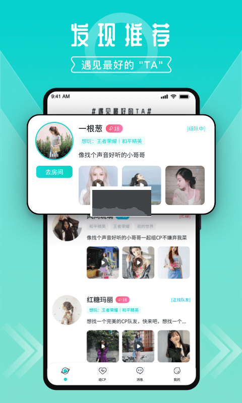 进圈app(CP快组)官方新版本