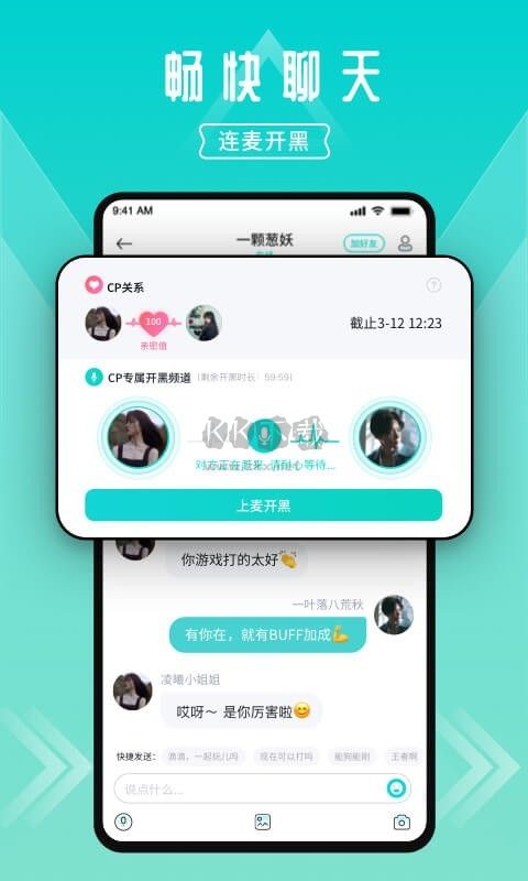 进圈app(CP快组)官方新版本