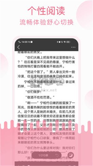 草莓小说app(精选免费)官方正版1