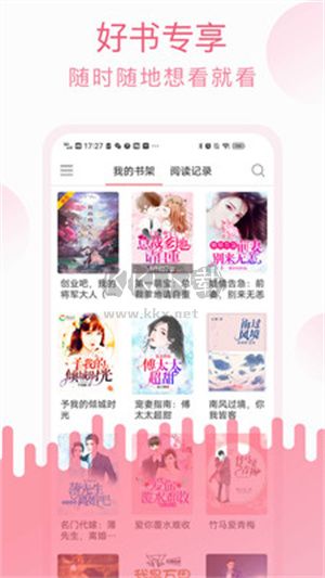 草莓小说app(精选免费)官方正版2