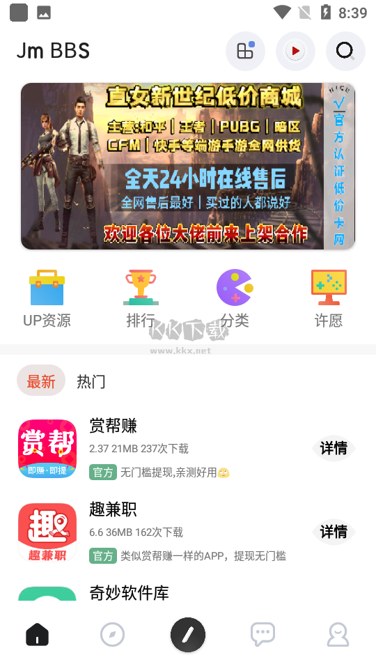 芥末社区app