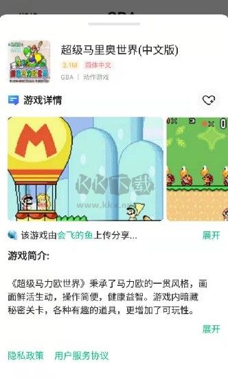 小马模拟器最新版