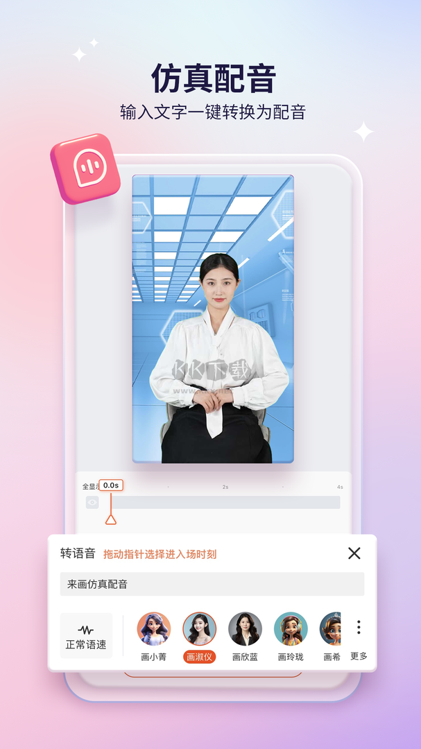 来画app(视频剪辑)官网免费最新版