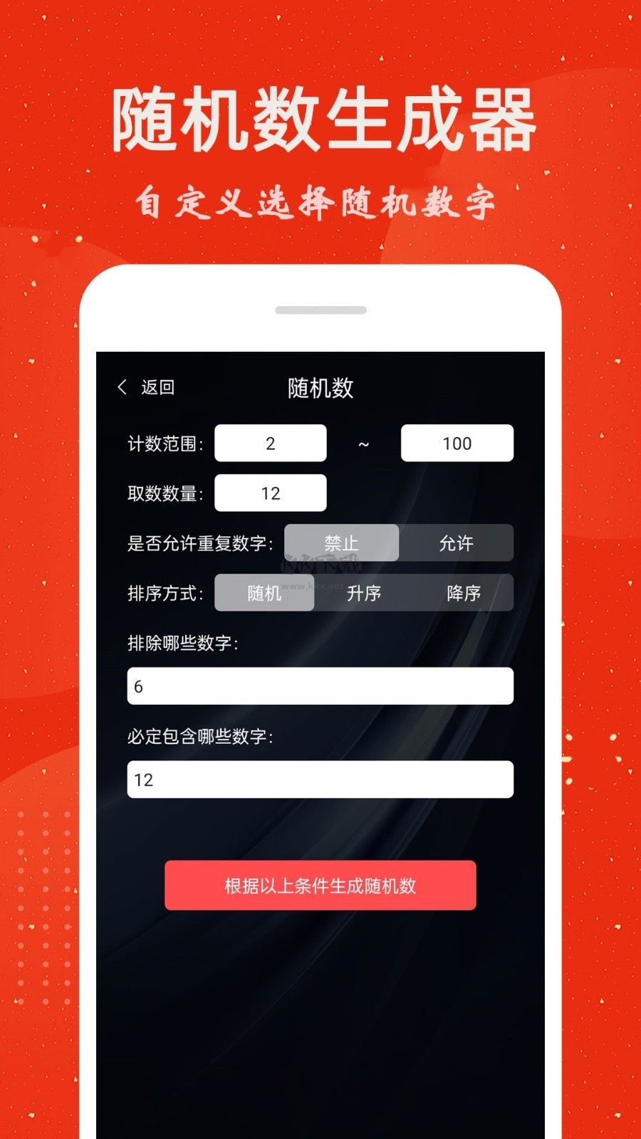 小决定app破解版免费