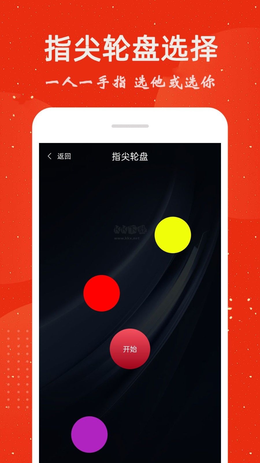 小决定app破解版免费