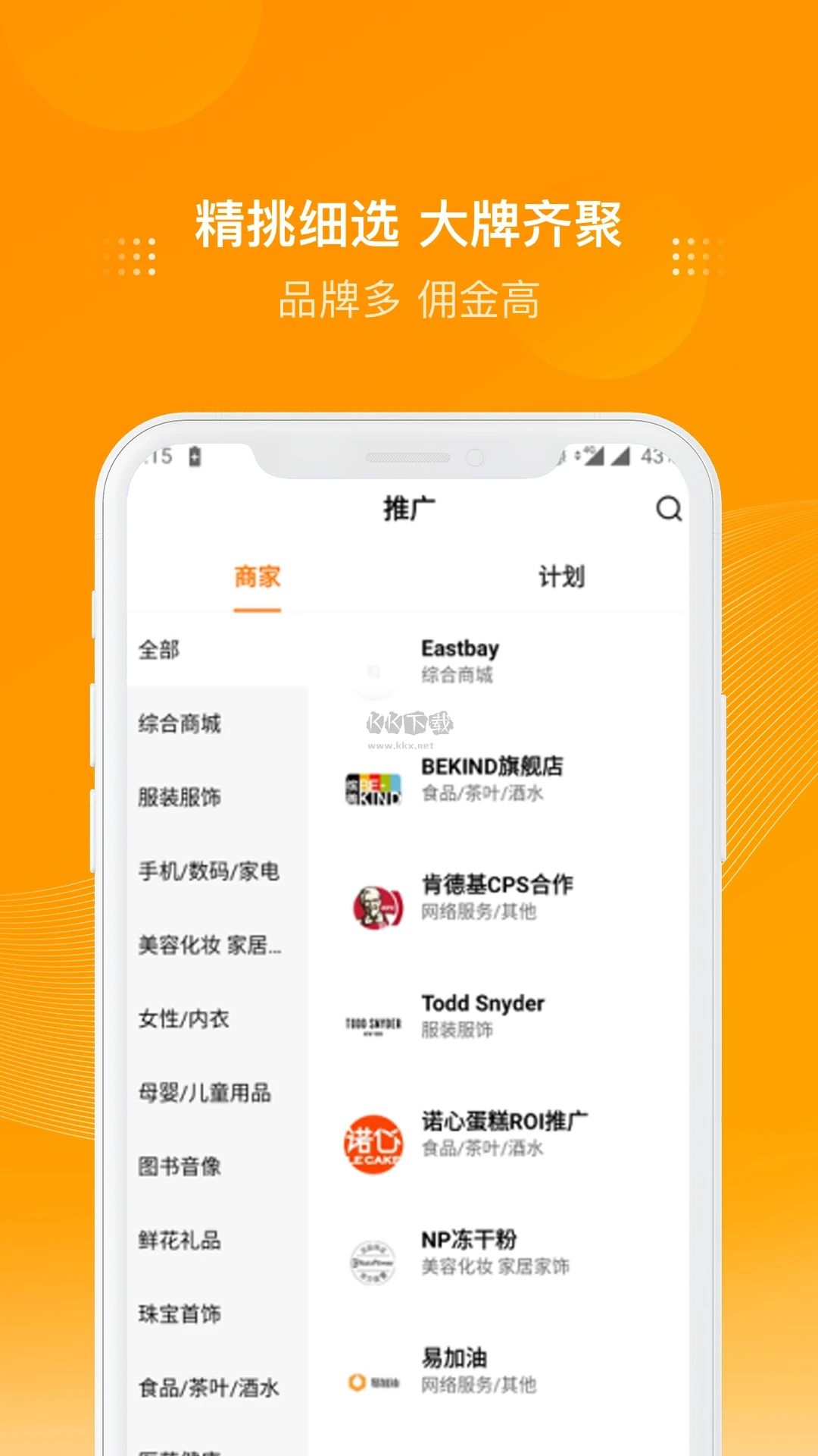 多麦联盟App