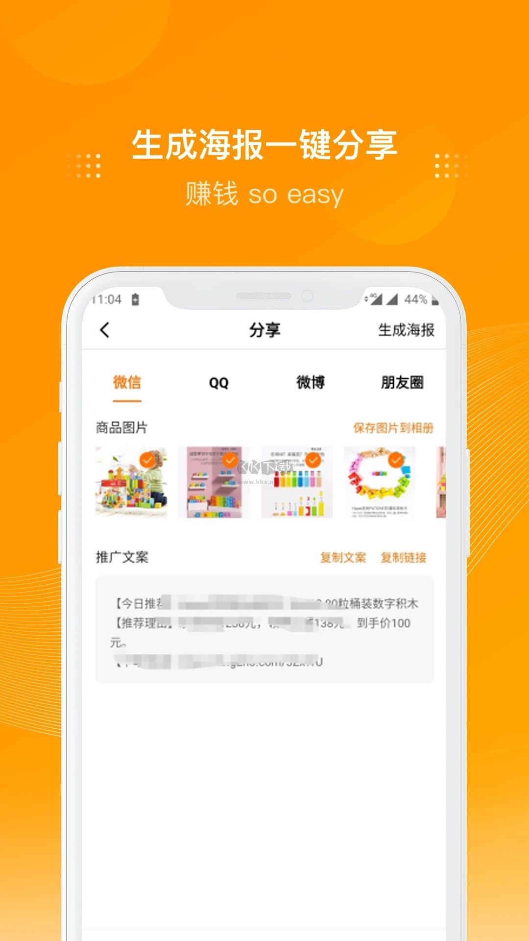 多麦联盟App