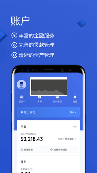 有钱花App