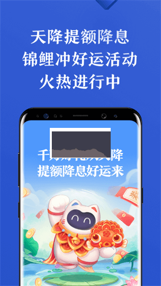 有钱花App