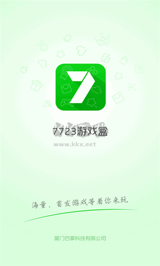 7233游戏盒app安卓版最新