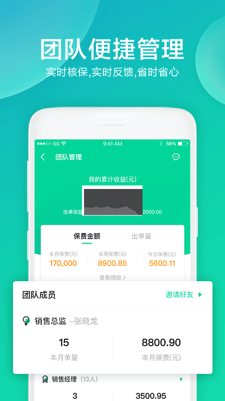 车保易App