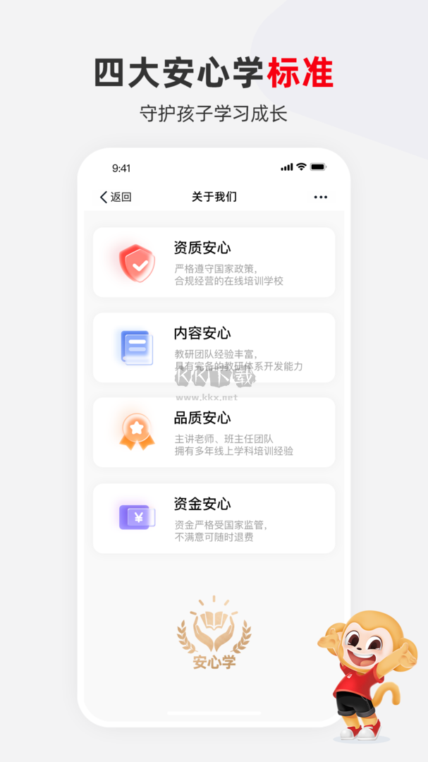 希望学app安卓最新版