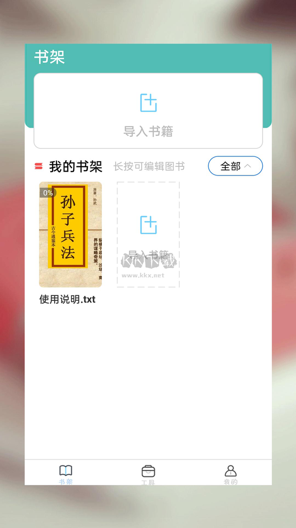 书吧app官方版2024最新2