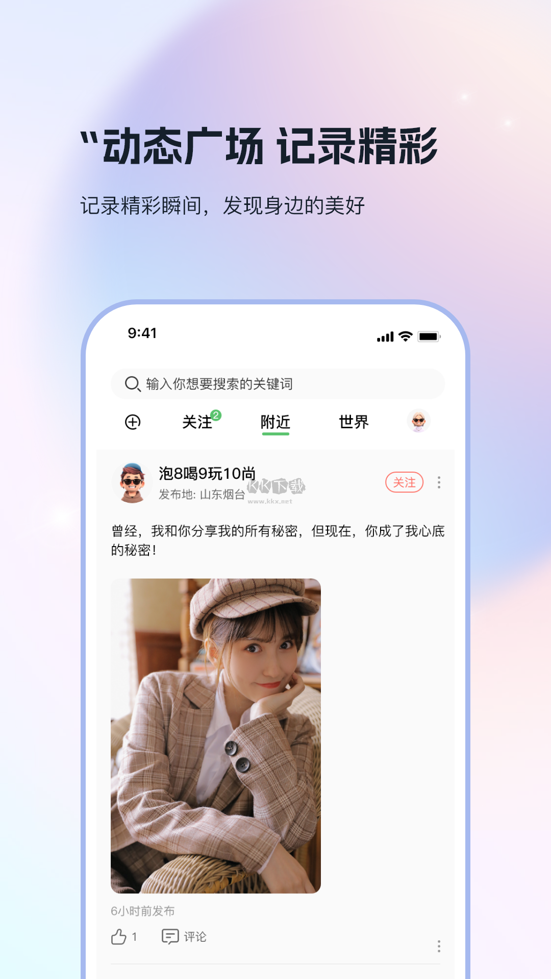 搭子社交app(优质交友)官方最新版