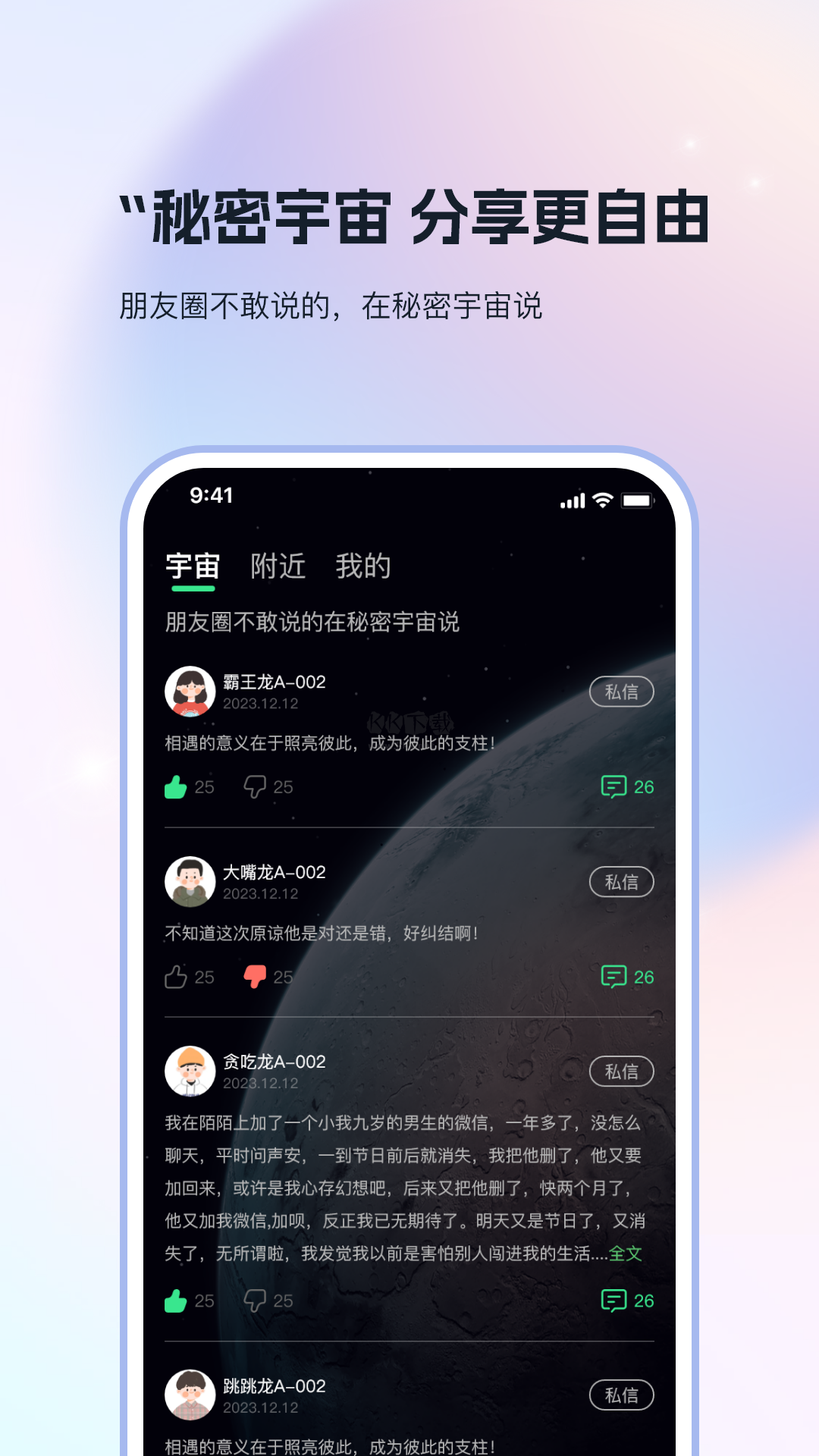 搭子社交app(优质交友)官方最新版