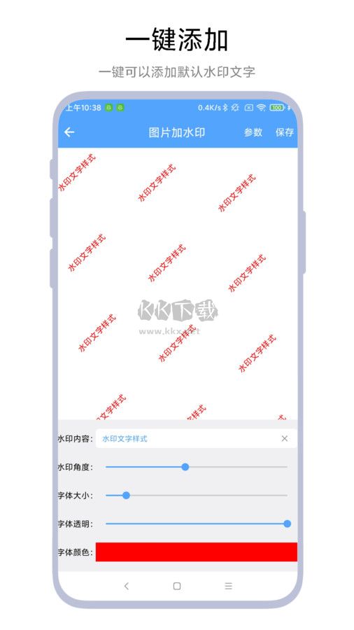 AI图片水印助手app官方最新版