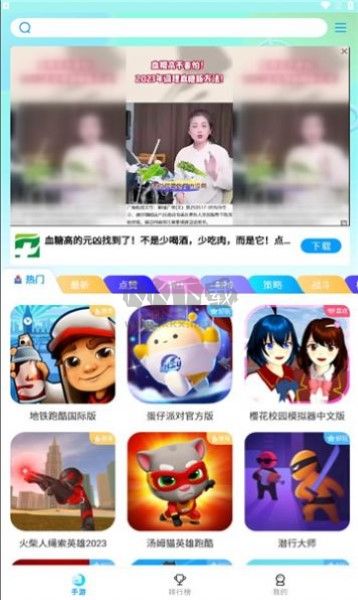 集趣游戏盒子app