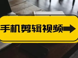 清爽视频编辑软件下载-清爽视频编辑各种版本合集