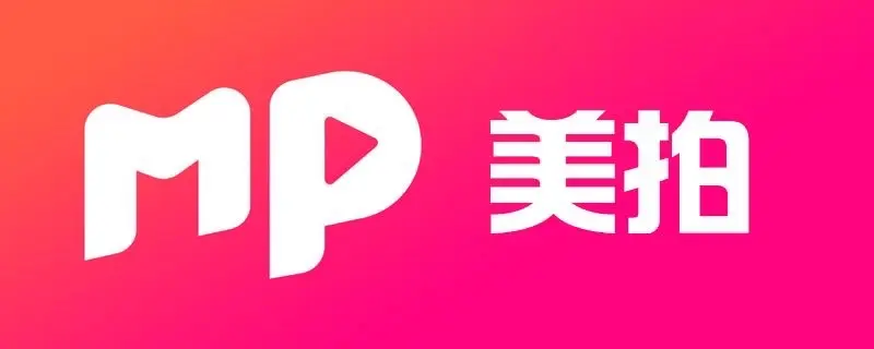 美拍APP下载-美拍APP最新版/官方版-美拍APP各种版本合集