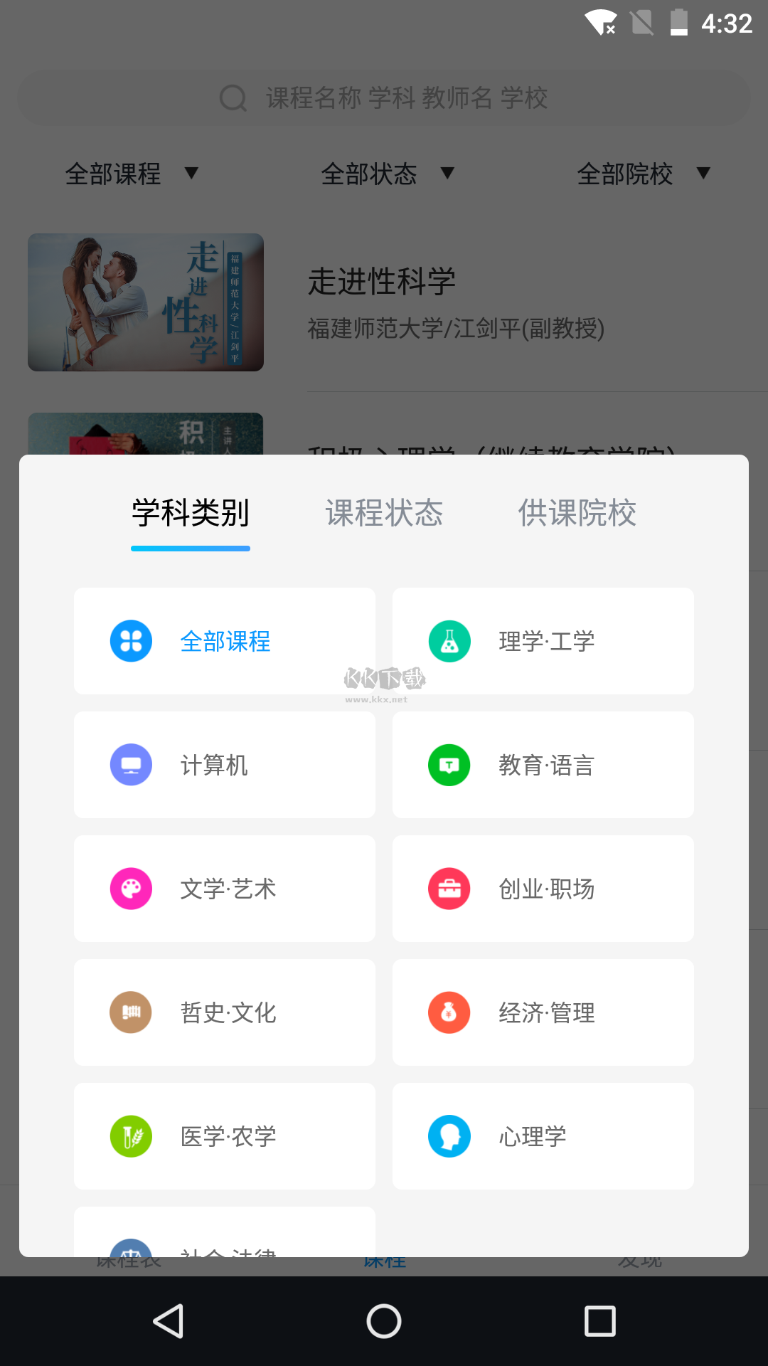 UOOC优课联盟