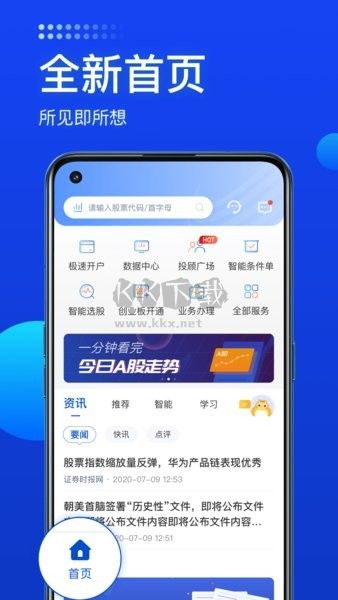 长城炼金术app官网版