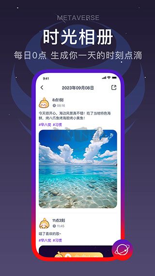 闪动校园APP