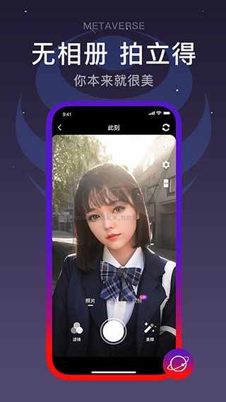 闪动校园APP