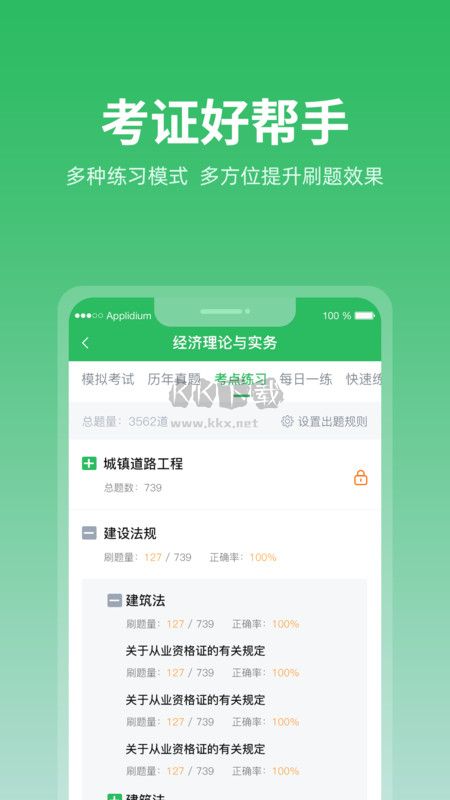 上学吧找答案APP