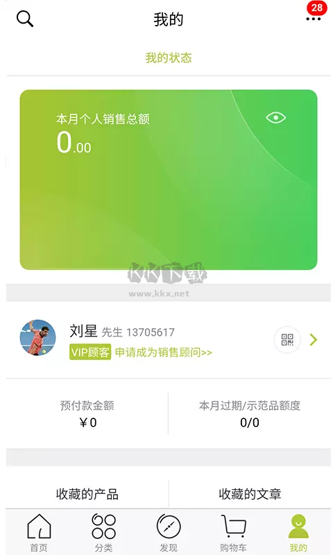 移动欧瑞莲APP