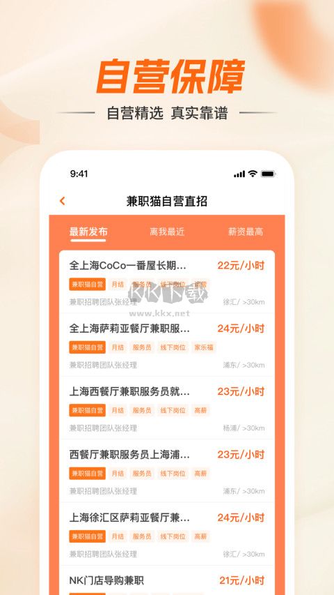 兼职猫app官方最新版