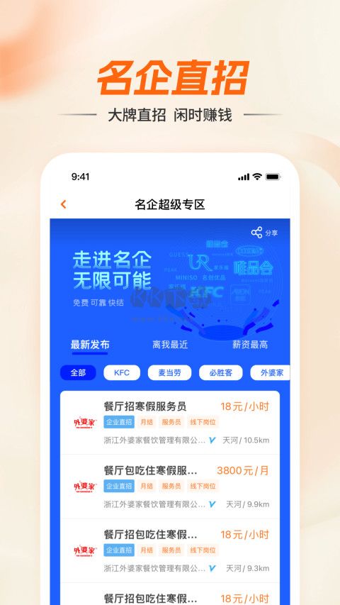 兼职猫app官方最新版