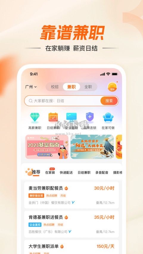 兼职猫app官方最新版