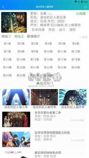 漫岛动漫app官方版最新