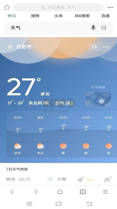 星愿浏览器app官网版最新