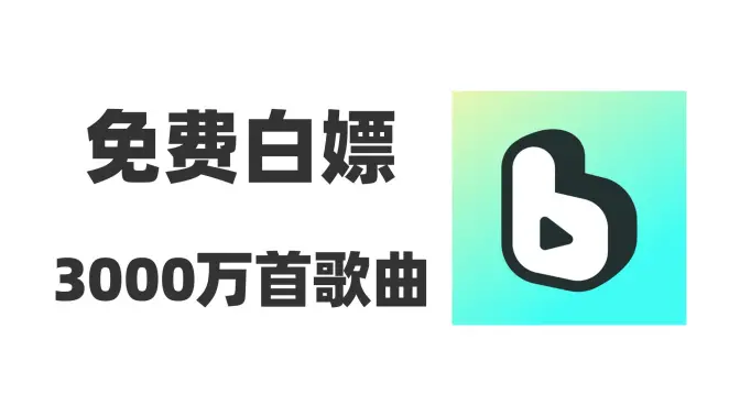 波点音乐app下载-波点音乐app各种版本合集