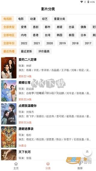 下饭影视app安卓2024最新版