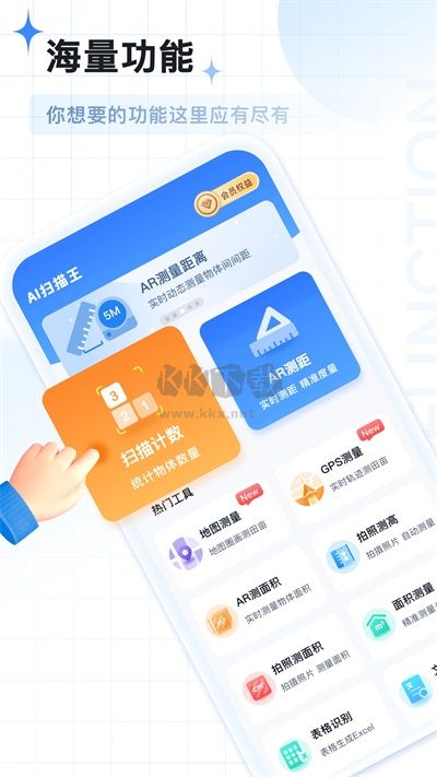 AI扫描王app(纸质转换)官网免费版最新