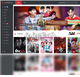 东方影视大全PC客户端官网最新版