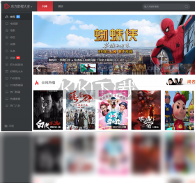 东方影视大全PC客户端官网最新版