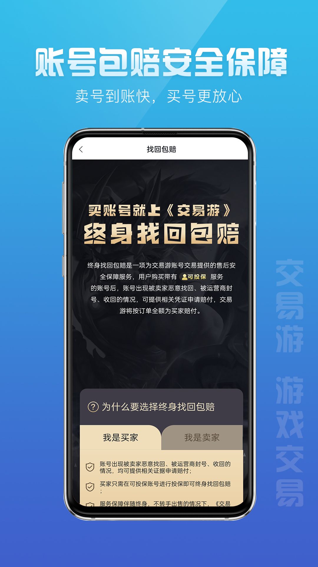 交易游app官方最新版