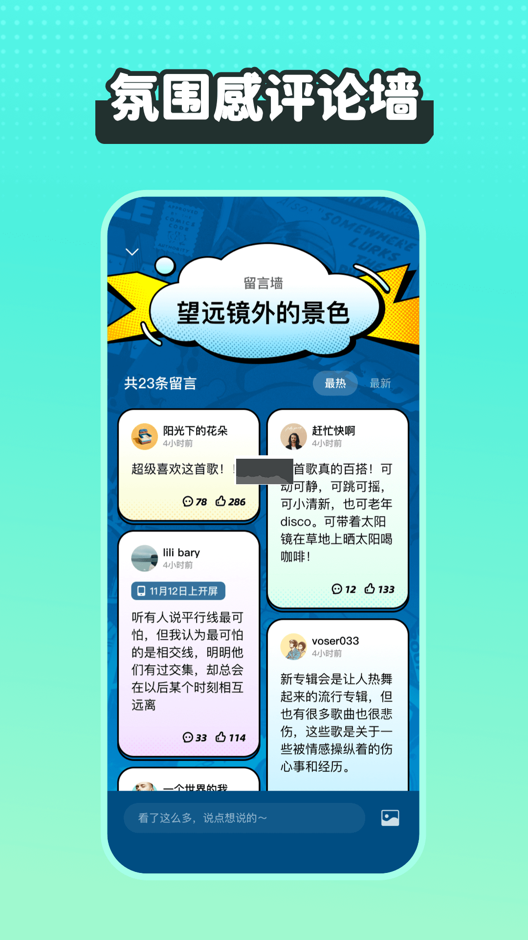 波点音乐app永久vip破解版