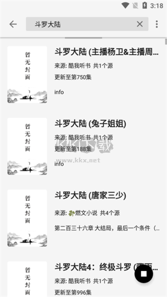 轻阅小说2024安卓官网新版本