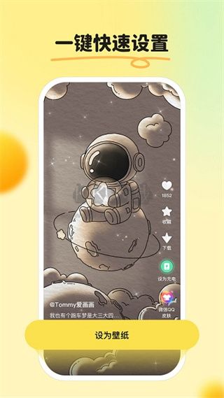 皮皮壁纸app官方免费最新版